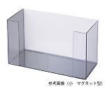アズワン PVCボックスホルダー 小 ネジ型 264×114×152mmNC7-3601-017-3601-01