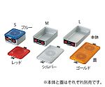 アズワン 無菌化入れもの (本体)M 465×280×150mmNC7-4881-017-4882-03