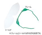 アズワン ディスポアイバイザー 遮蔽物 1箱（100枚入）NC8-2236-118-2236-12