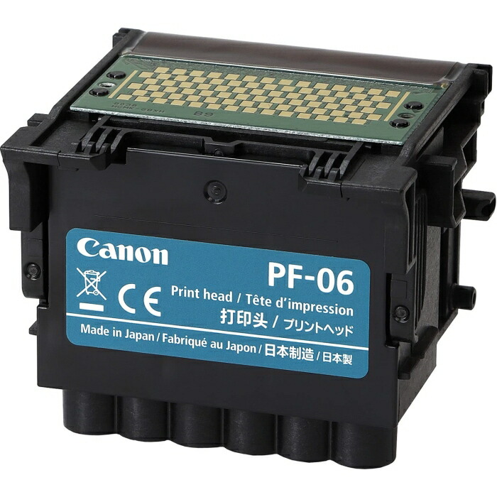 CANON キャノン プリントヘッド PF-06[2352C001](PF-06)｜ECJOY！店