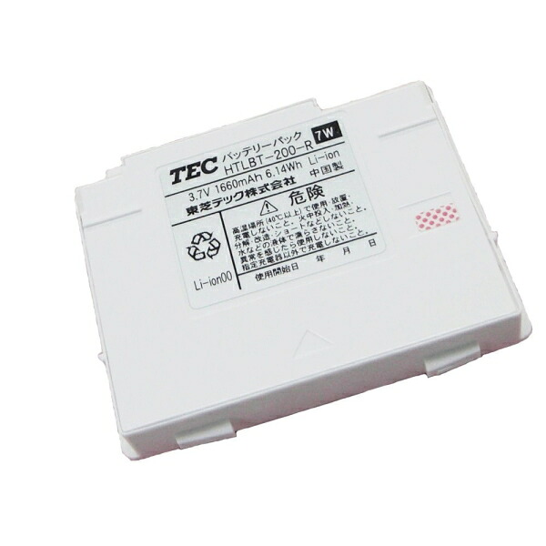 TOSHIBA 東芝 HTL-200バッテリーパック(白) HTLBT-200-R【入数:2】|ECJOY!店