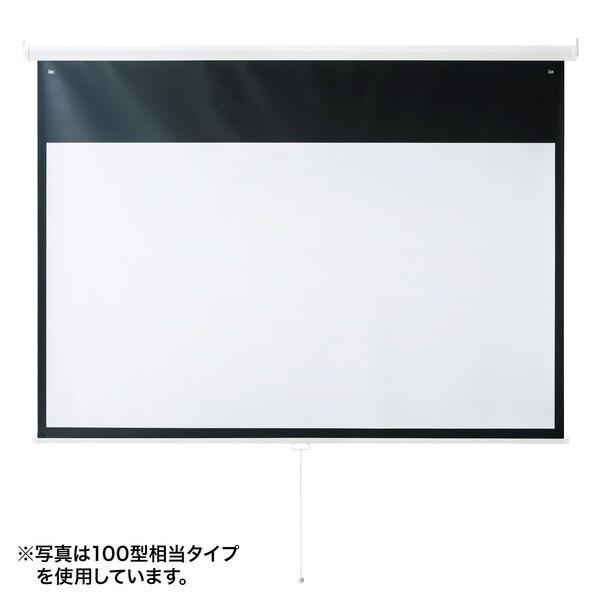 SANWASUPPLY サンワサプライ プロジェクタースクリーン（吊り下げ式）　PRS-TS80HD｜ECJOY！店