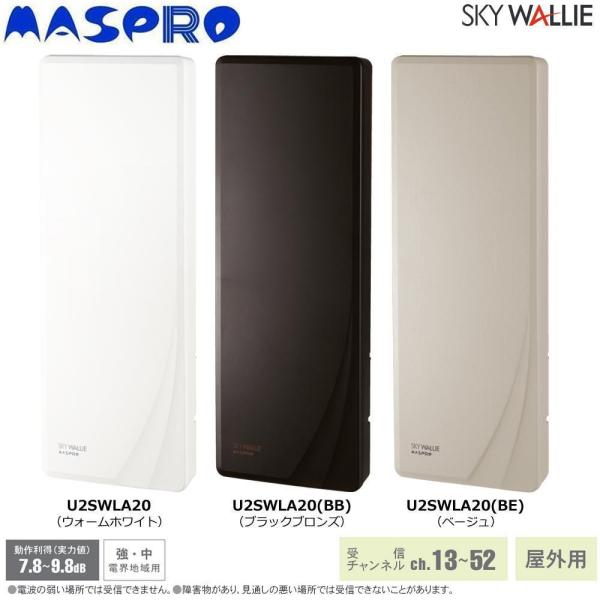 KODAK コダック ＵＨＦアンテナ家庭用　U2SWLA20 UHFｱﾝﾃﾅ 10,532円