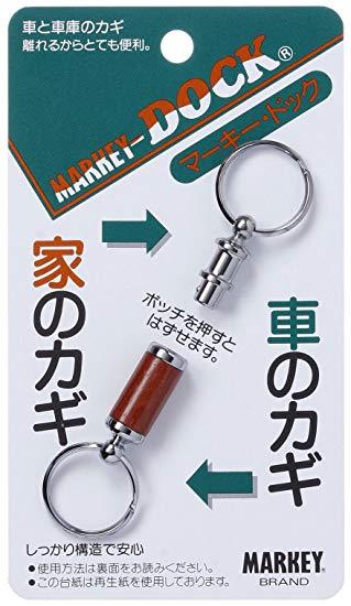 大一鋼業 キーホルダーマーキードックウッドシルバー10個仕掛ける フック-収納用品