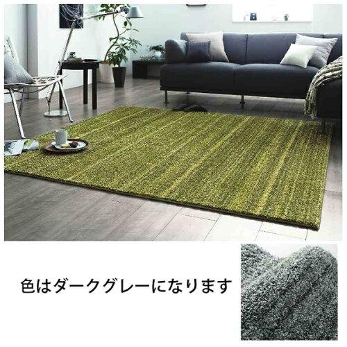 スミノエ(Suminoe) リユストル100X140 ラグ リュストル(100×140cm/ダークグレー)【日本製】