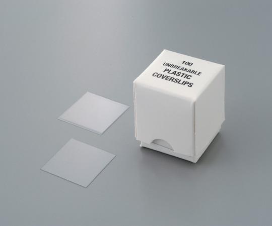 ウィザーライフサイエンス プラスチック製カバーグラス 12-547 22×22mm 100枚×10箱入1-6452-01