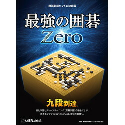 アンバランス 最強の碁 Zero(IZG-411)