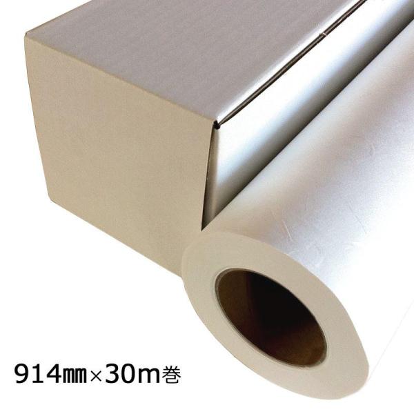 和紙のイシカワ 大判渦巻き紙(楮春木紙手あい) 御役目用 インクジェット相応う 914mm×30m巻 WA007 (1310814)