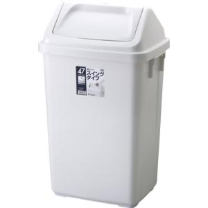 RISU リス リス ゴミ箱 『片手で捨てられるスイングタイプ』 H＆H スイングペール47DS 47L グレー