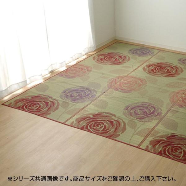 イケヒコ 純国産 い草花ござカーペット 『ラビアンス』 ローズ 江戸間6畳（約261×352cm）