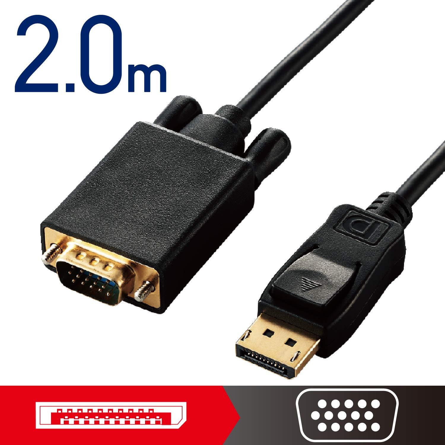 ELECOM エレコム 変換ケーブル/DisplayPort-VGA/2.0m/ブラック CAC-DPVGA20BK(CAC-DPVGA20BK)