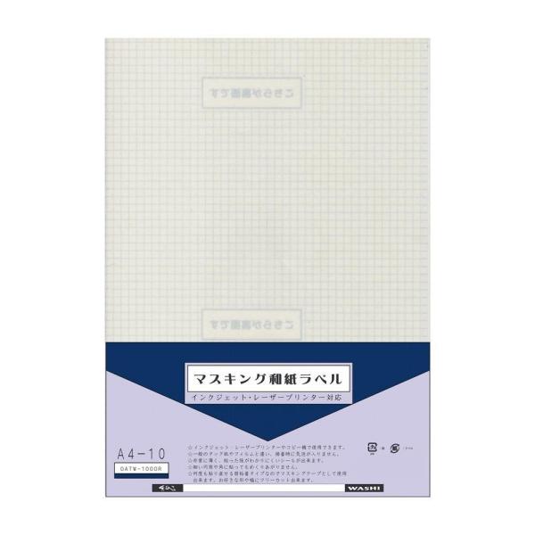和紙のイシカワ マスキング和紙ラベル A4判 10枚入 5袋 OATW-1000R-5P (1382831)