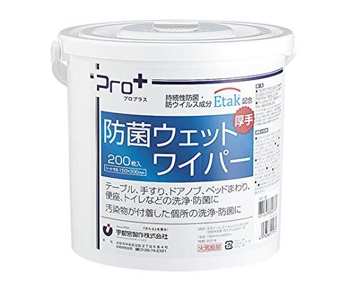 宇都宮製作 Pro+ 防菌ウェットワイパー バケツタイプ 7-7546-01