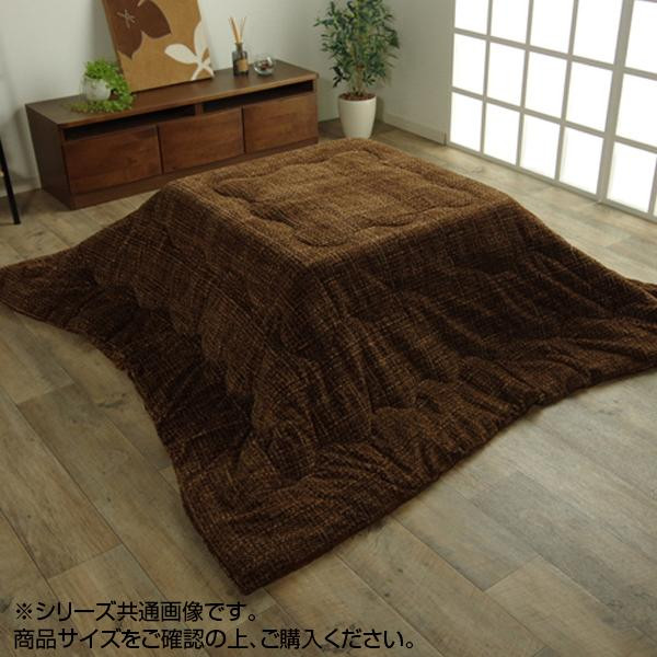 イケヒコ こたつ布団 正方形 ずれないひも付き無地調 ブラウン 約190×190cm