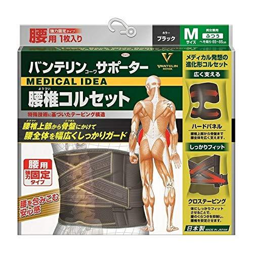 興和(コーワ) バンテリンコーワ 腰椎コルセット 男女兼用 ブラック ふつうMサイズ (1410994)
