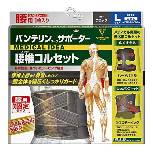 興和(コーワ) バンテリンコーワ 腰椎ガードル 男女兼用 黒いこと 大きめL大きさ (1410995)