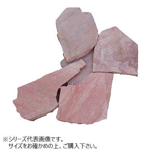 COMOLIFE コモライフ マツモト産業 乱形石材 アルビノピンク 厚さ15～30mm内外 約0.25m2/パック売り(約12kg)