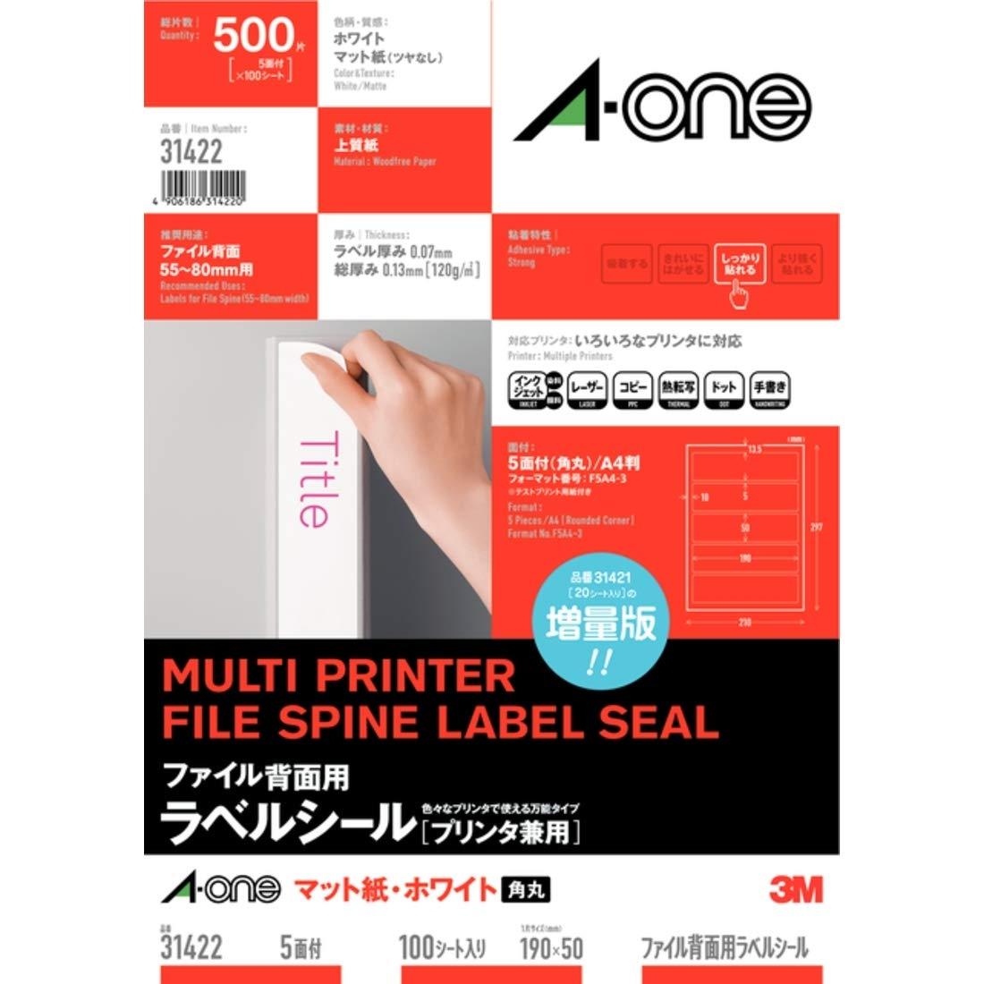 3M スリーエム ファイル背面用ラベルシール[プリンタ兼用]マット紙ホワイト A4 5面 角丸 190×50mm 100シート(31422)