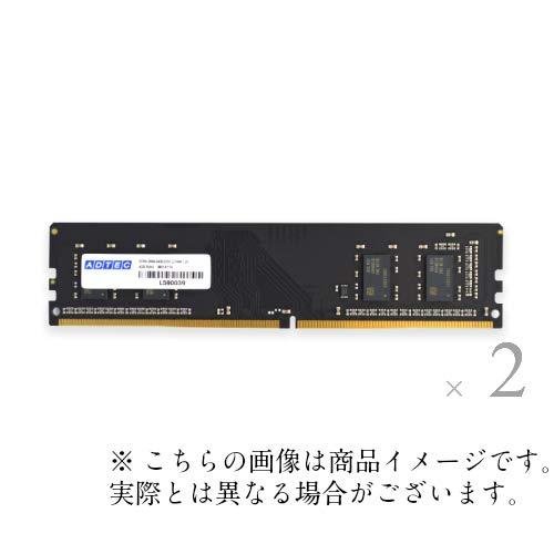 ADTEC アドテック ADTEC DDR4-2933 UDIMM 32GBx2枚 / ADS2933D-32GW(ADS2933D-32GW)|ECJOY!店