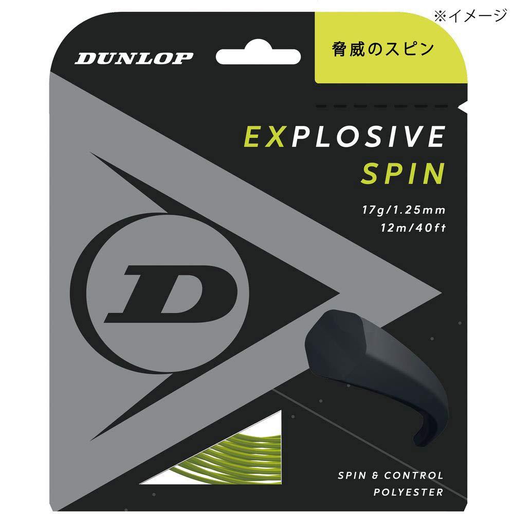 住友ゴム工業 EXSPIN_RL_DST12001 (DST12001) [色 : YL] [サイズ : 130]