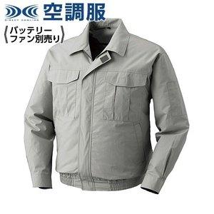 KUCHOFUKU 空調服 綿薄手ワークウエアのみ　シルバー　4L KU90550C06S6 1着｜ECJOY！店