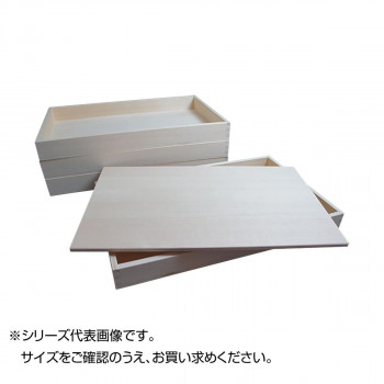 雅漆芸術 木製 番重（唐桧）  浅型【ABV16001】
