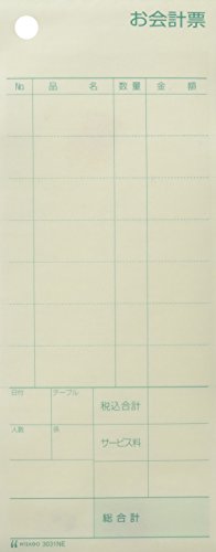 ヒサゴ 書き割り勘定書き お会計監督官票 書きうつす式ミシン目入り口・入口３０３１丑寅 １０００書き割り入【PKI9701】