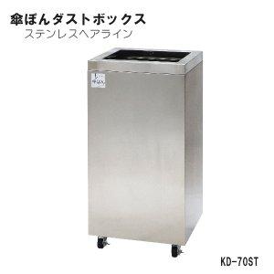 新倉計測器 傘ぽん 砂ぼこりボックス席 引っ敷き黒いこと KD-70BK