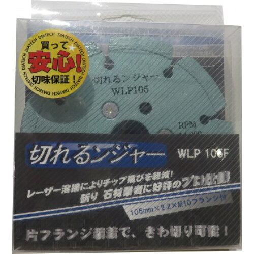 時刻表テック 切れるンジャWLP時刻表裁断師 品番:67336 大きさ:125フランジ 色合い:WLP125F