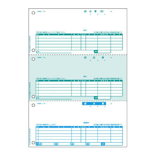 ヒサゴ 納品書 付け出し相応う BP1411
