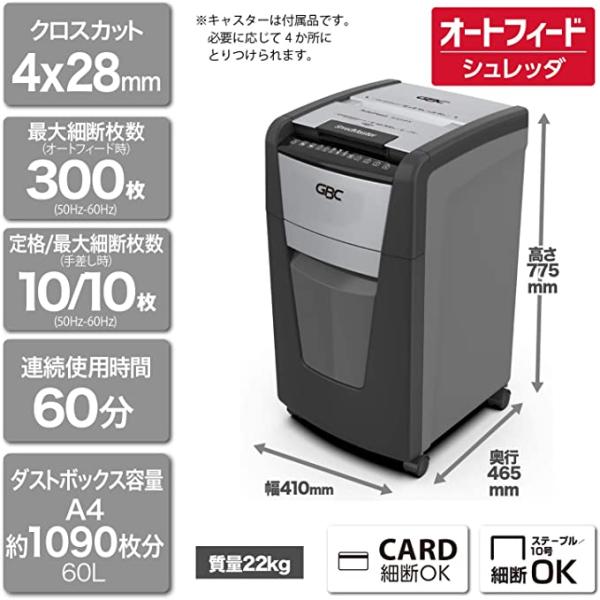 アコ・ブランズ・ジャパン GCS300AFX-E 静音電動シュレッダー 年代順の継続当て嵌める約60分 はりつけ台撥ねのける 最大限度幅:A4 201枚～300枚 51L以上 ステープラー可 黒いこと