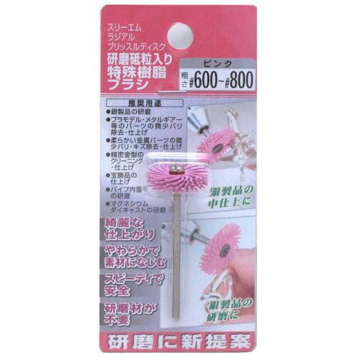 フチオカ ラジアルブリッスルディスクBP #600～#800【入数:5】