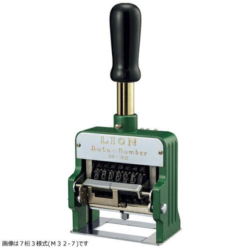 ライオン事務器 ダンボール用ナンバリング M32型(印字面ゴム製) 9桁3様式 M32-9(206-43)