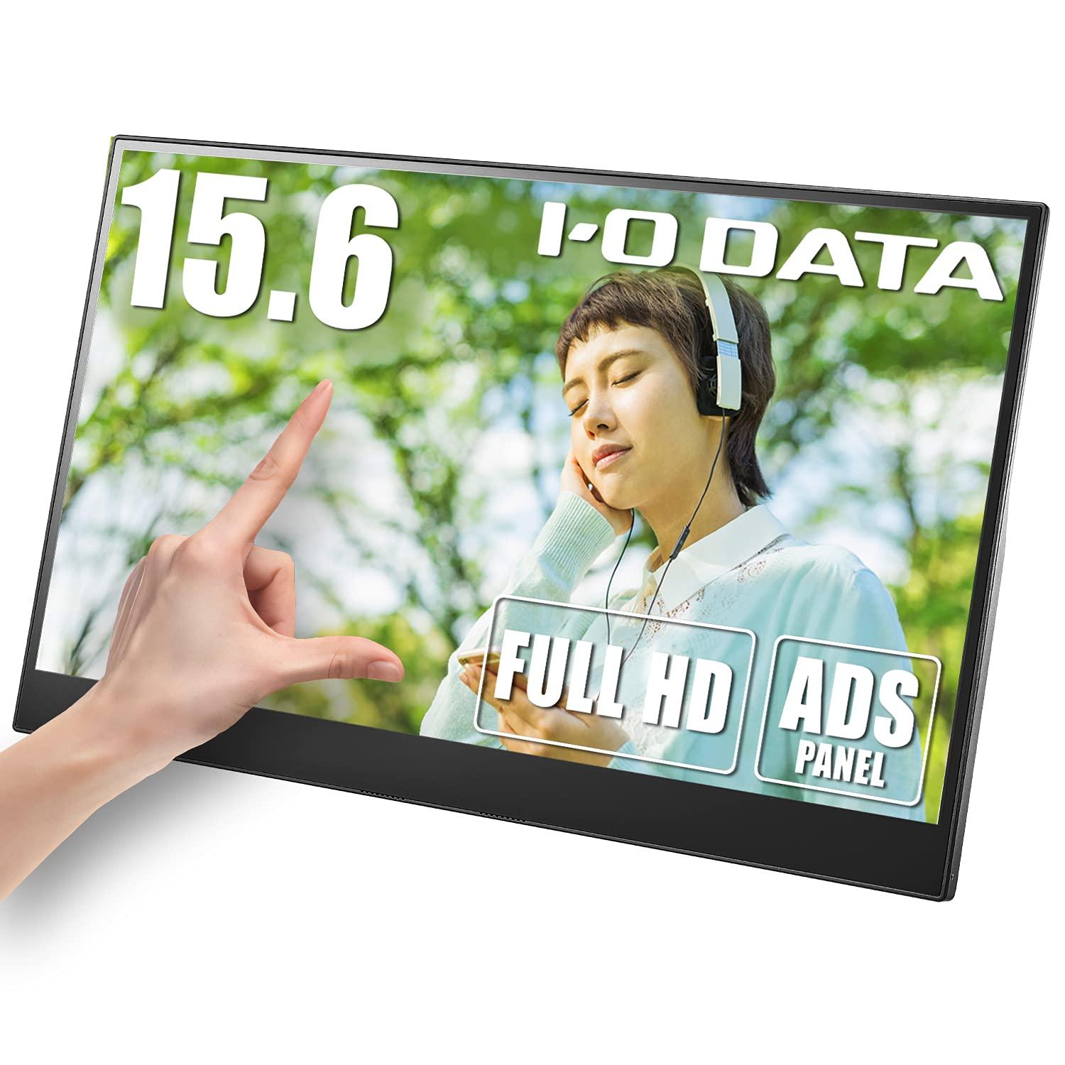 IODATA アイオーデータ LCD-CF161XDB-MT 15.6型フルHD対応モバイルディスプレイ 1920×1080 10点マルチタッチ対応 miniHDMI USB タイプC×2|ECJOY!店