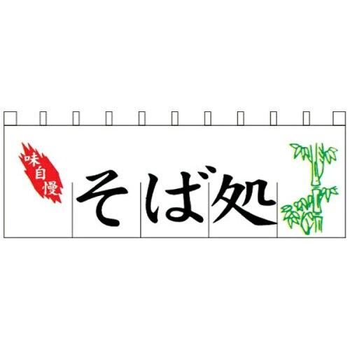 ライズ Ｎ－１１３　そば処のれん【YLI3201】
