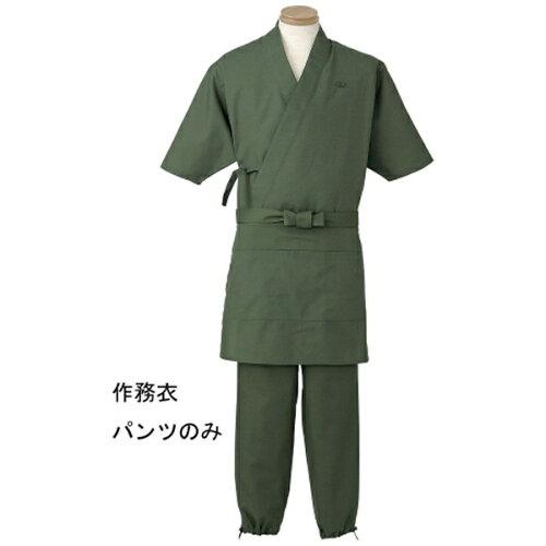 サーヴォ(Servo) 男女兼用 作務衣ズボン下 Ｈ－２０９８ＬＬ （緑であること）【SSM2004】 その他-安全・保護用品-花・ガーデン・DIY