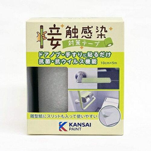 関西ペイント KH 接触感染対策テープ シティグレー 5m巻 #00177680090000