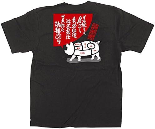 NOBORIYA のぼり屋 ☆E_フルカラTシャツ 64122 豚肉 イラスト L (64122)