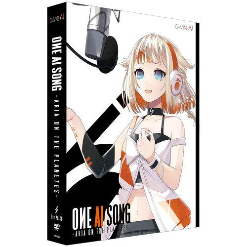 1st PLACE OИE 人工知能学 SONG -ARIA ON THE PLANETES- CeVIO 人工知能学歌謡曲音声 1STV-0026