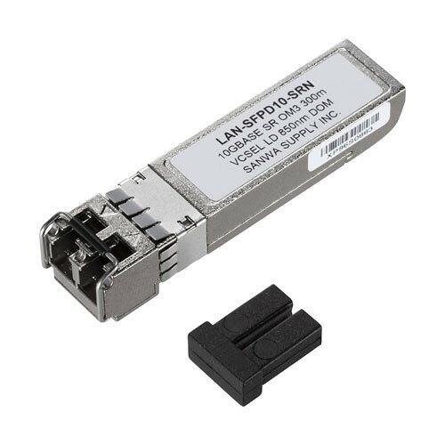 SANWASUPPLY サンワサプライ LAN-SFPD10-SRN SFP+ 10Gigabit用コンバータ(LAN-SFPD10-SRN)|ECJOY!店