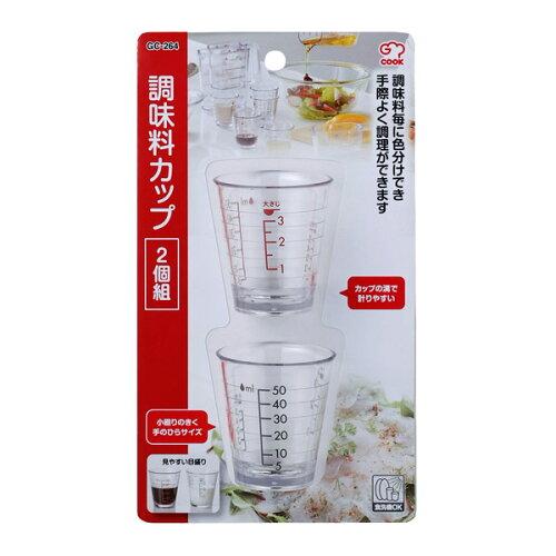和平フレイズ ジー・クック 調味料カップ 2個組(GC-264) (1024281)【入数:60】|ECJOY!店