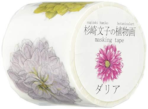 カミイソ産商 マスキングテープ ダリア (GR0032)【入数:10】