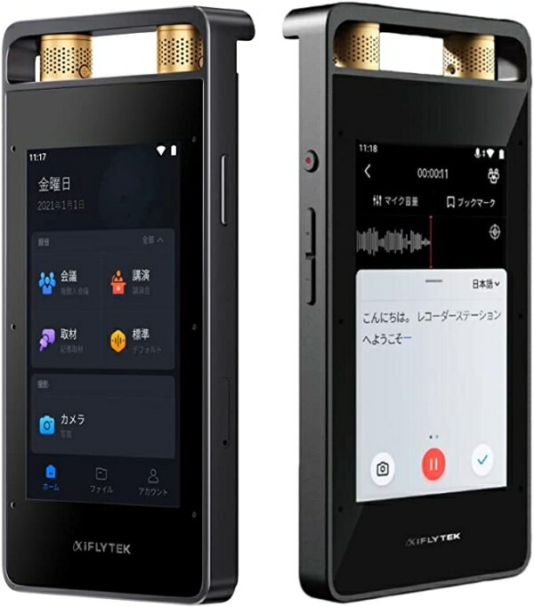 iFLYTEK 人工知能学ライティングレコーダー VOITER (SR502J)