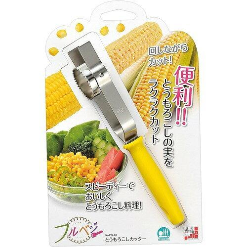 下村工業(Shimomura Kougyou) フルベジ とうもろこしカッター(FTK-01) (1451673)【入数:60】｜ECJOY！店