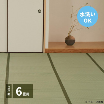 HAGIHARA 萩原 洗えるい草引っ敷き 四条(しじょう) 日本の首都間6畳 約261×352糎 159058960 (1755388)