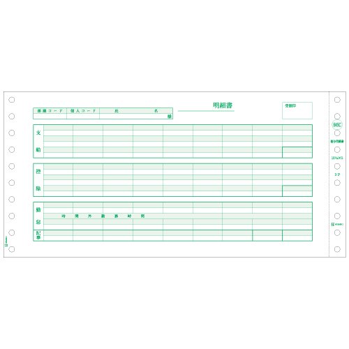 ヒサゴ 賃金判然たる書（密封式）  SB846C 1書き割り(1000枚入)