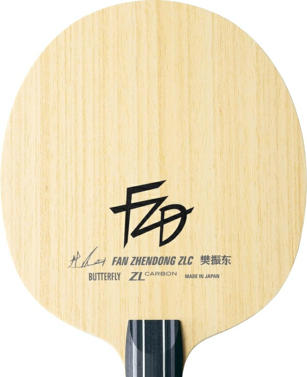 【在庫限即納】BUTTERFLY バタフライ TAMASU タマス 卓球 ラケット 樊振東 ZLC-FL 攻撃用シェーク 37261