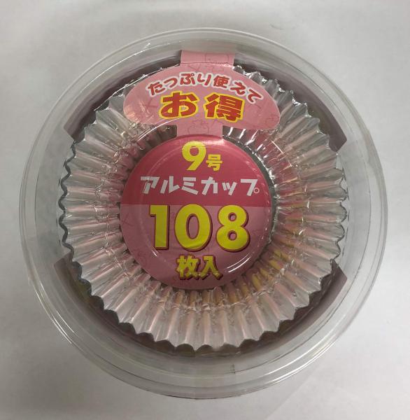 ヒラノトレーディング 【お徳用】アルミカップ9号 108枚入り たっぷり使える お弁当作りに お惣菜に【入数:72】 7,715円