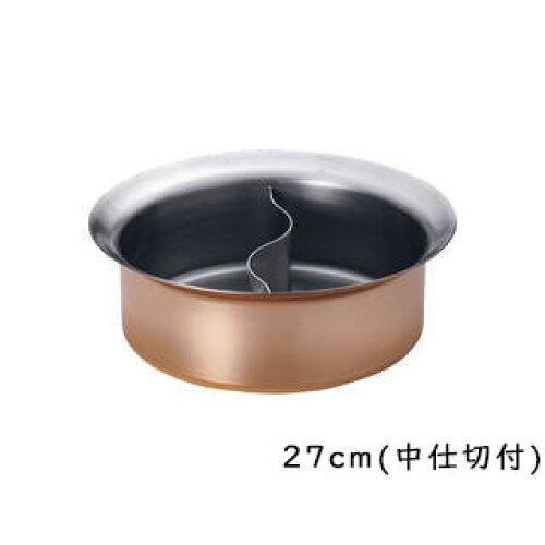 TKG テイケイジイ 遠藤商事 ＴＫＧ　銅メッキ　ＩＨしゃぶしゃぶ鍋２７ｃｍ（中仕切付）【QSY9401】