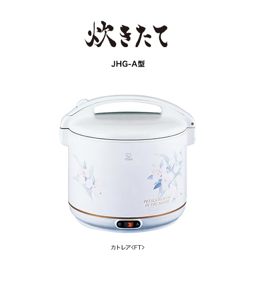 TIGER タイガー魔法瓶 虎 陰電子ジャーＪＨＧ－Ａ２７１【DZY7002】